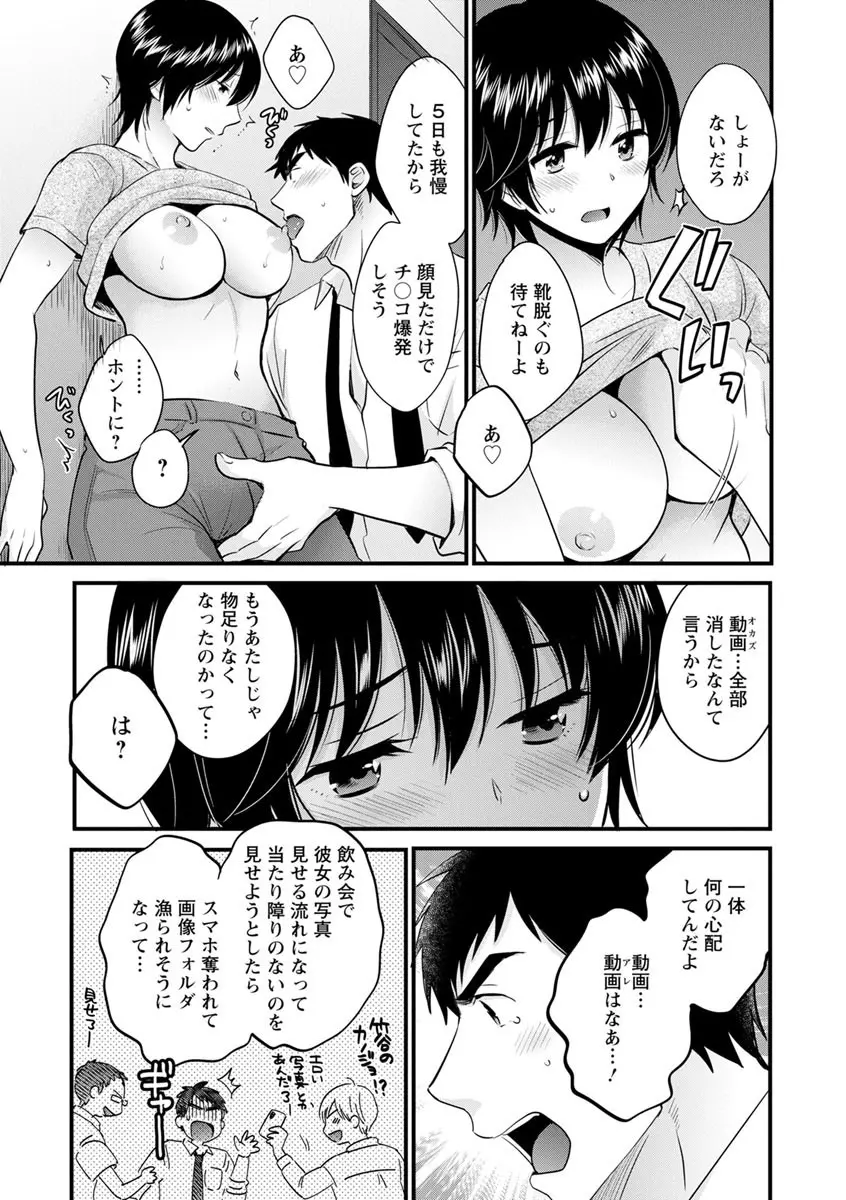 隣のパパの性欲がスゴくて困ってます！ Page.131