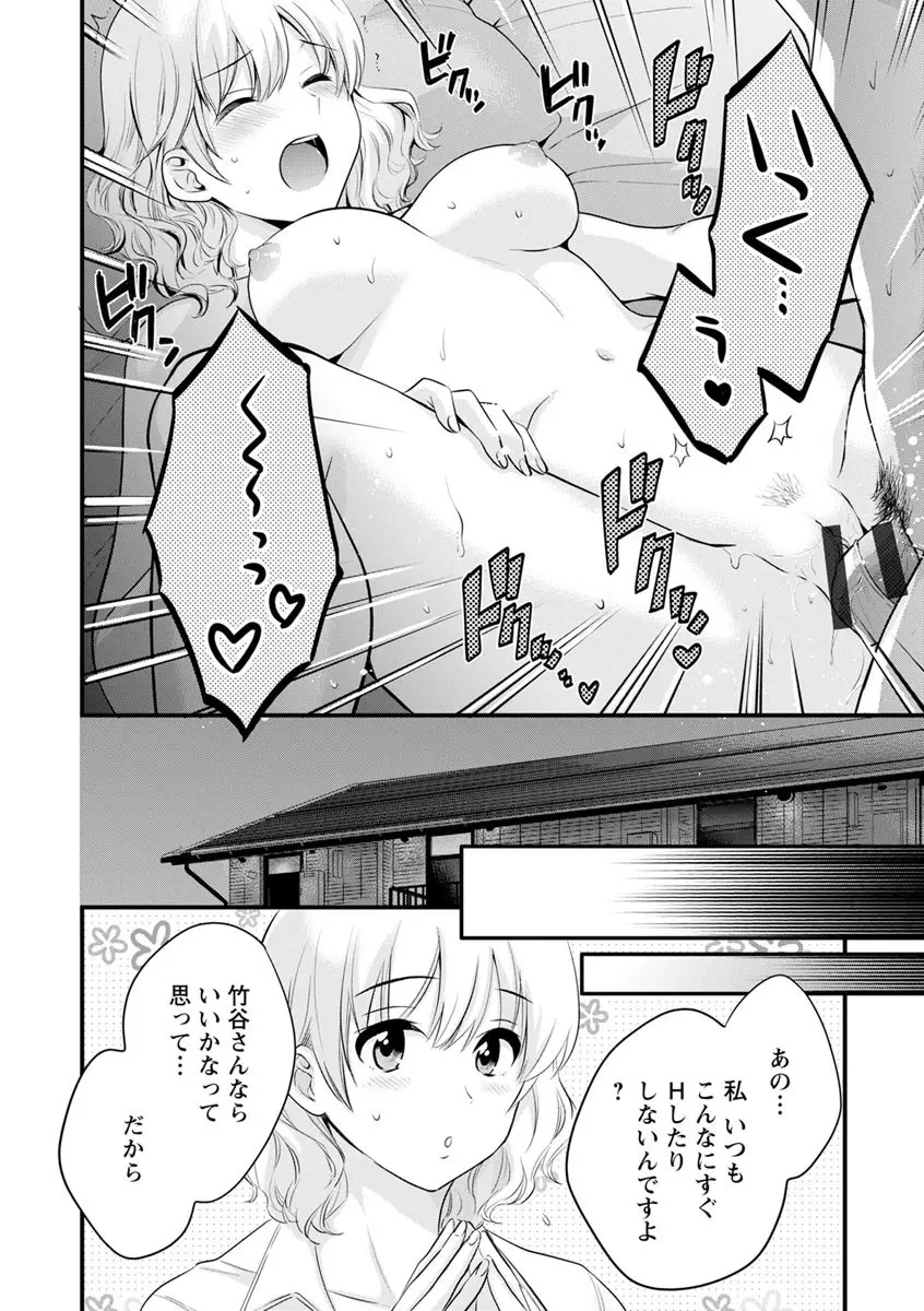 隣のパパの性欲がスゴくて困ってます！ Page.38