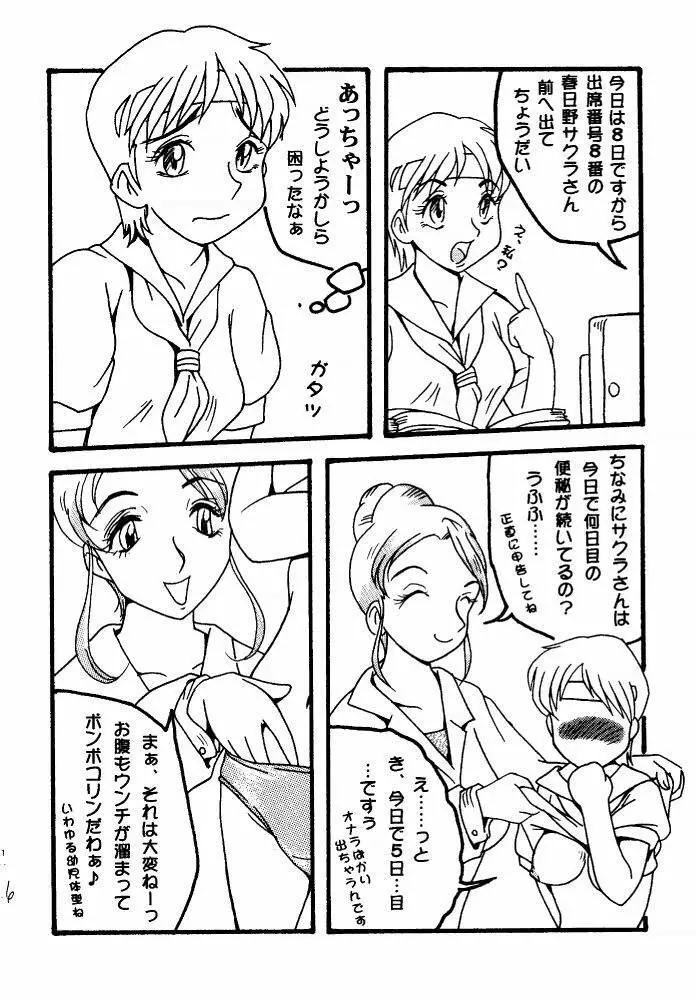 恥陵教室 2 Page.26