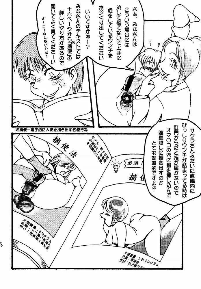 恥陵教室 2 Page.28