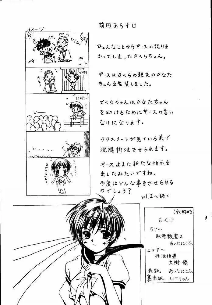 恥陵教室 2 Page.4