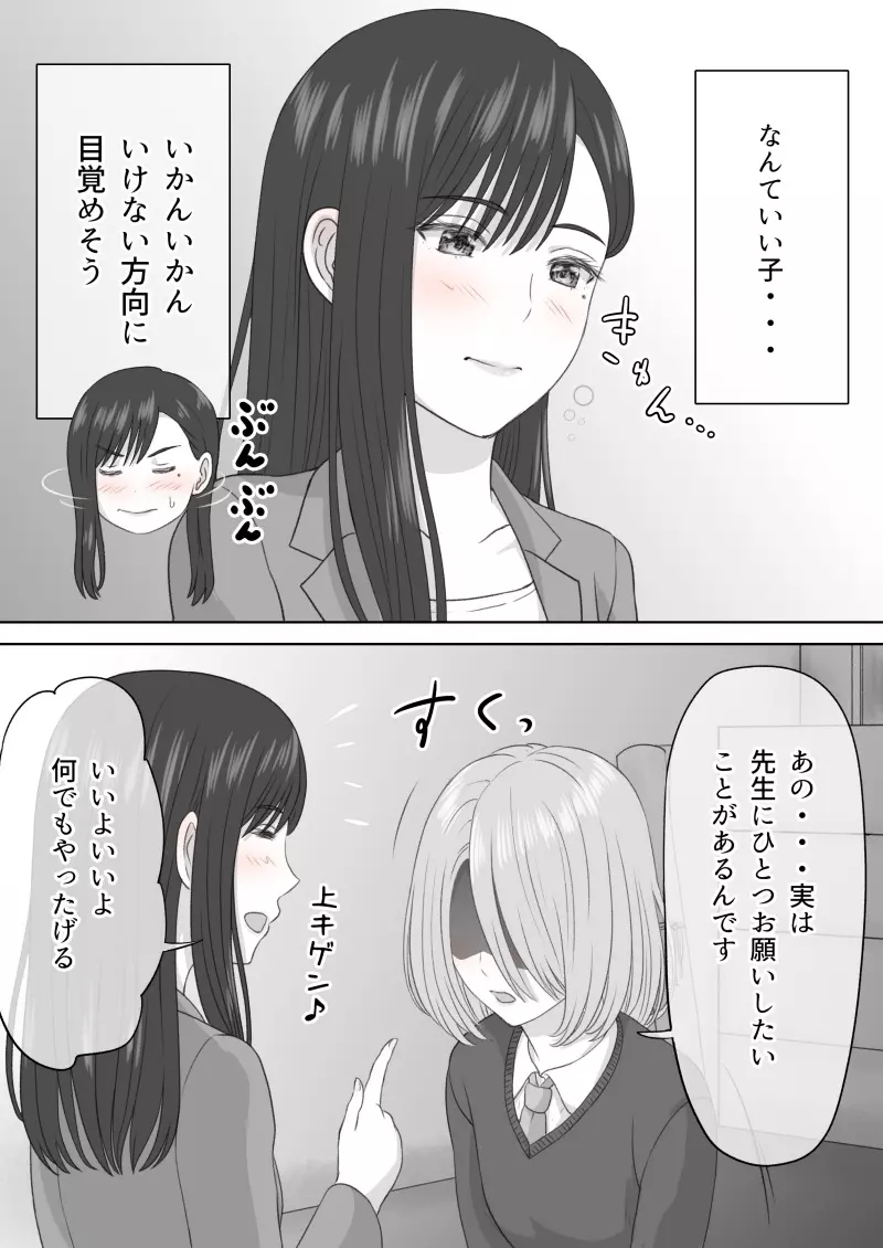 『 死に至るという確信。』＆『 確信のあと。』 Page.12