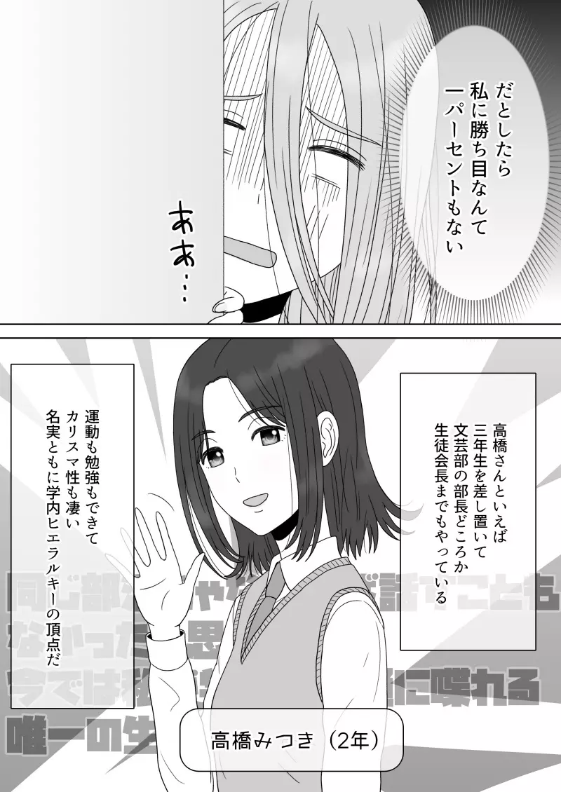 『 死に至るという確信。』＆『 確信のあと。』 Page.136