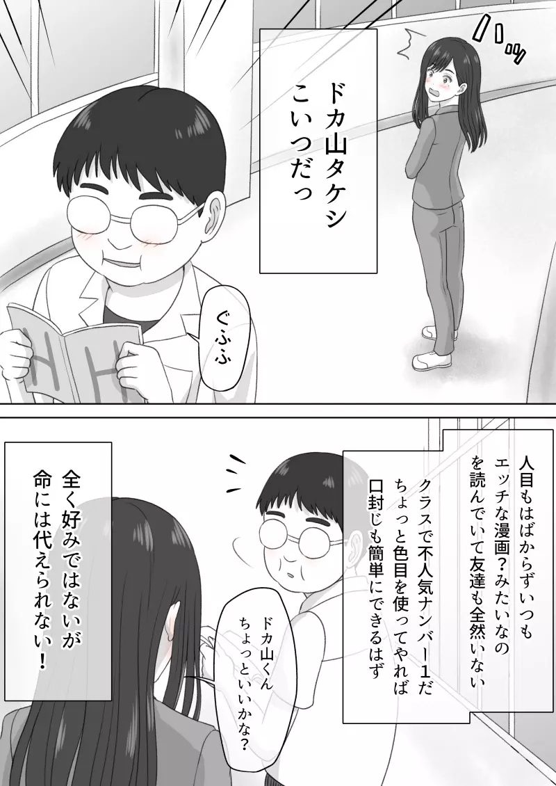 『 死に至るという確信。』＆『 確信のあと。』 Page.3