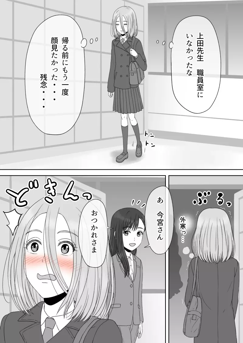 『 死に至るという確信。』＆『 確信のあと。』 Page.74