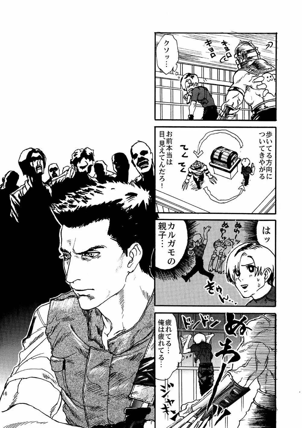 VILLAGE OF FEAR/バイオ4同人誌web再録 Page.13