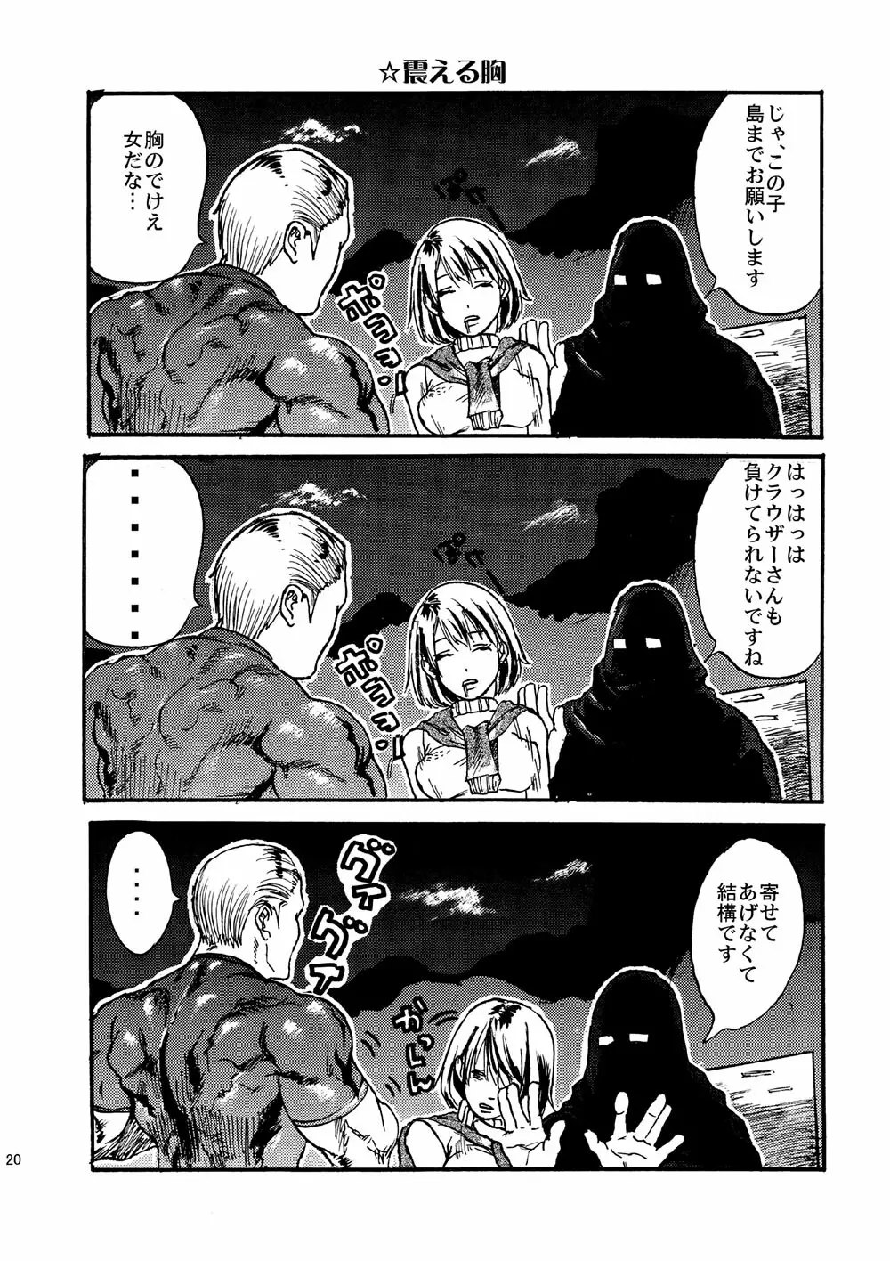 VILLAGE OF FEAR/バイオ4同人誌web再録 Page.17