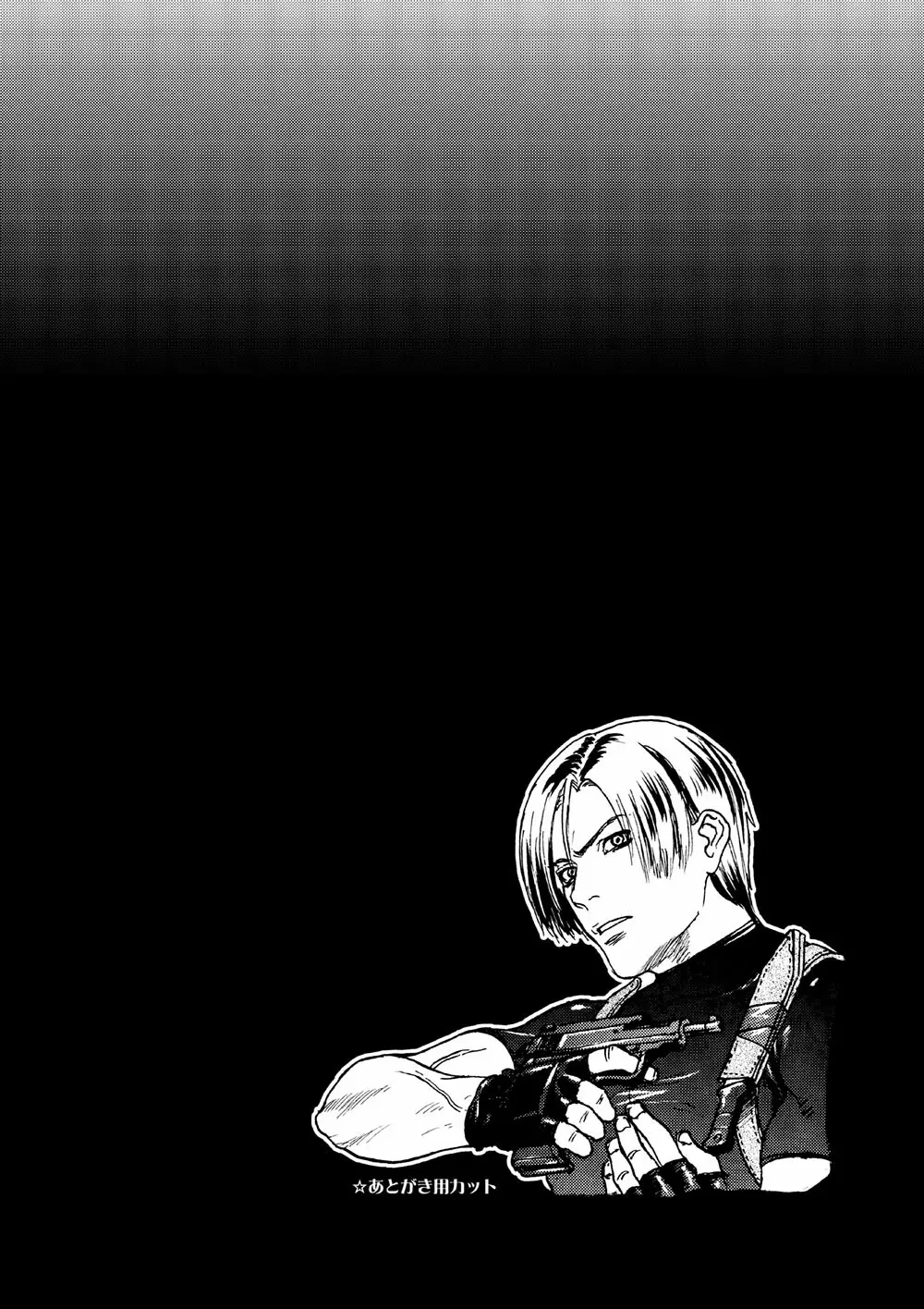 VILLAGE OF FEAR/バイオ4同人誌web再録 Page.22