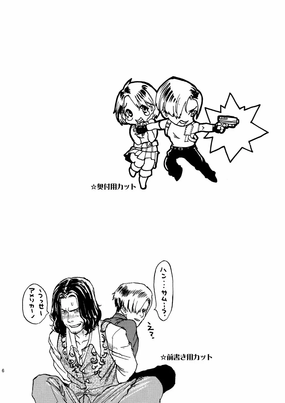 VILLAGE OF FEAR/バイオ4同人誌web再録 Page.3