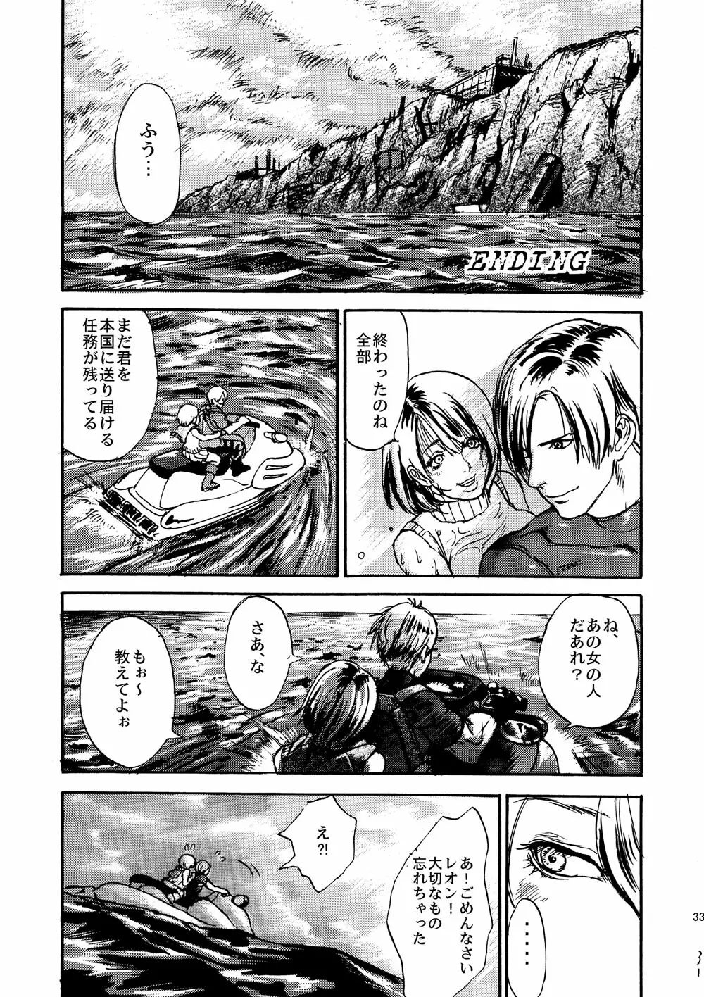 VILLAGE OF FEAR/バイオ4同人誌web再録 Page.30