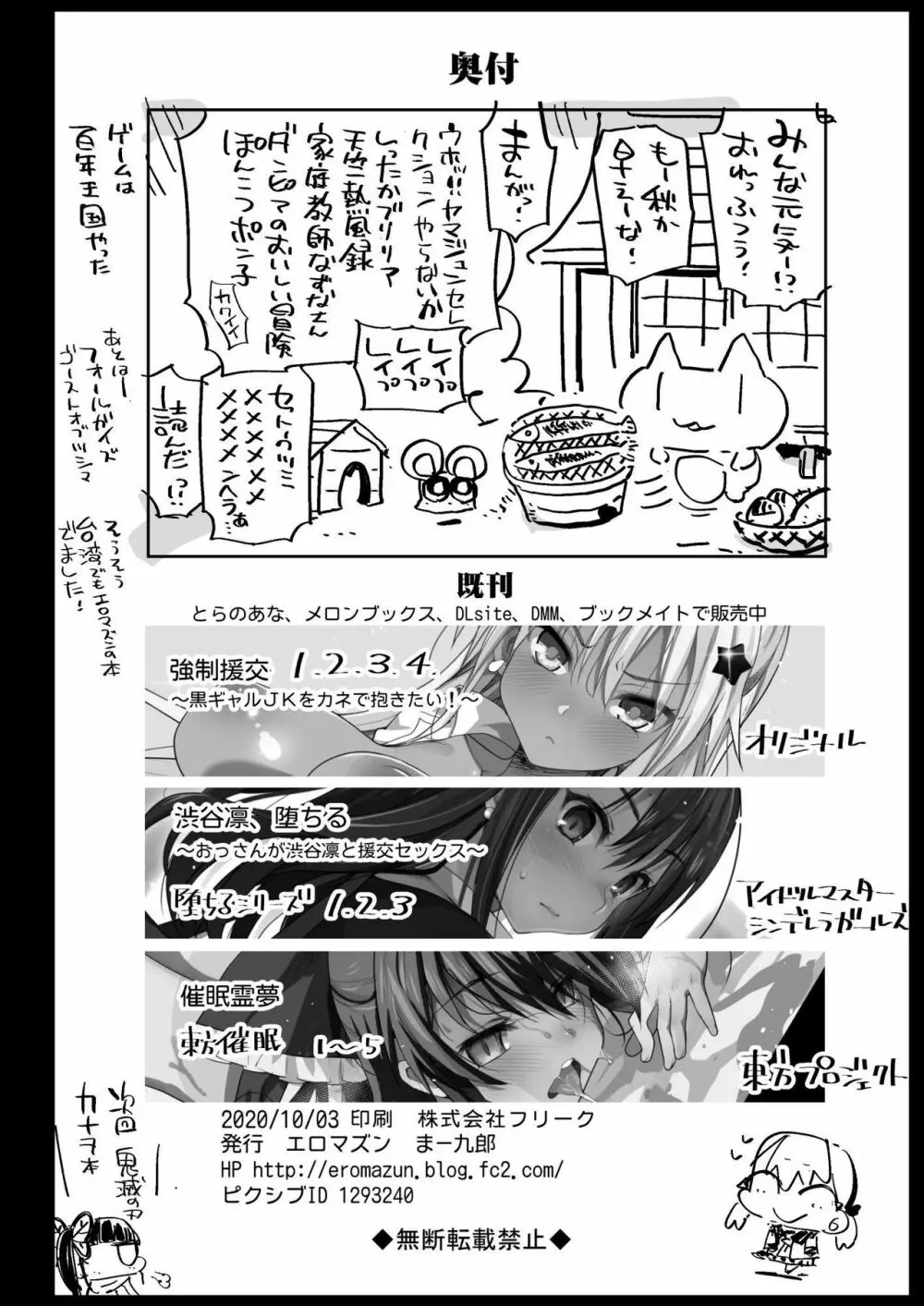 強制援交5～黒ギャルJKをカネで抱きたい～ Page.46