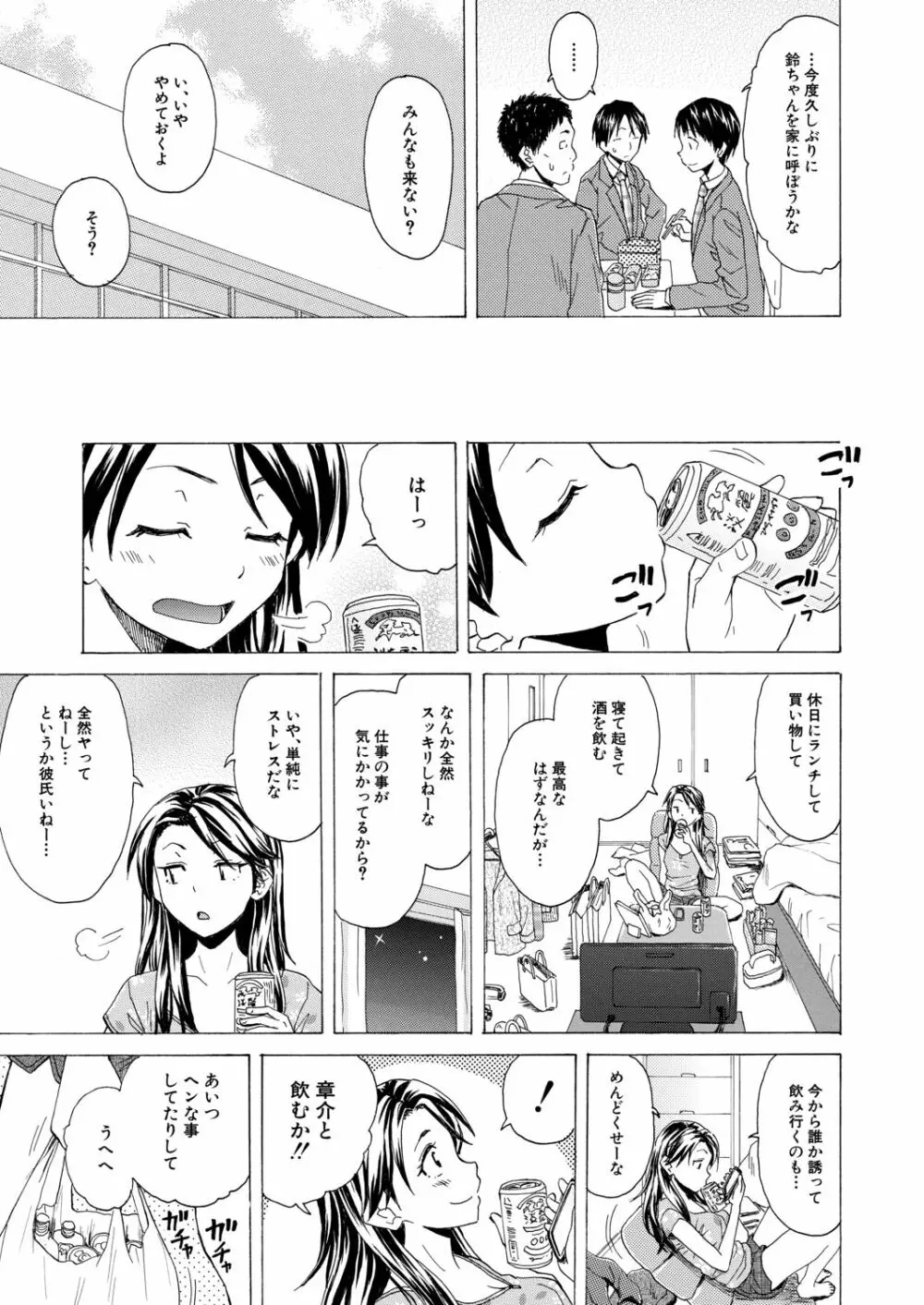 COMIC 夢幻転生 2020年9月号 Page.100