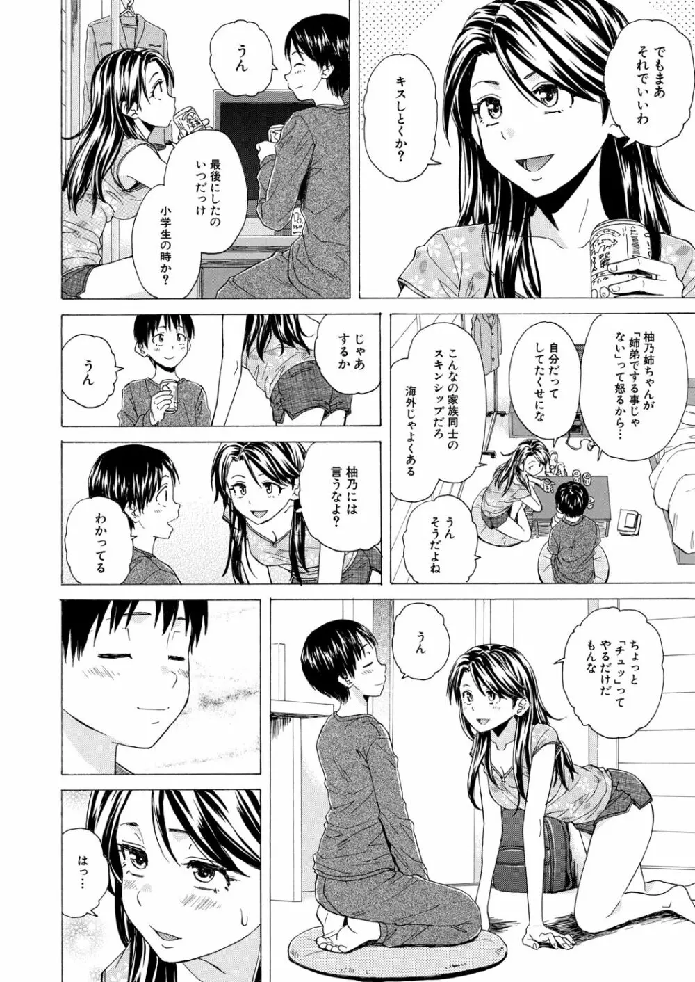COMIC 夢幻転生 2020年9月号 Page.103