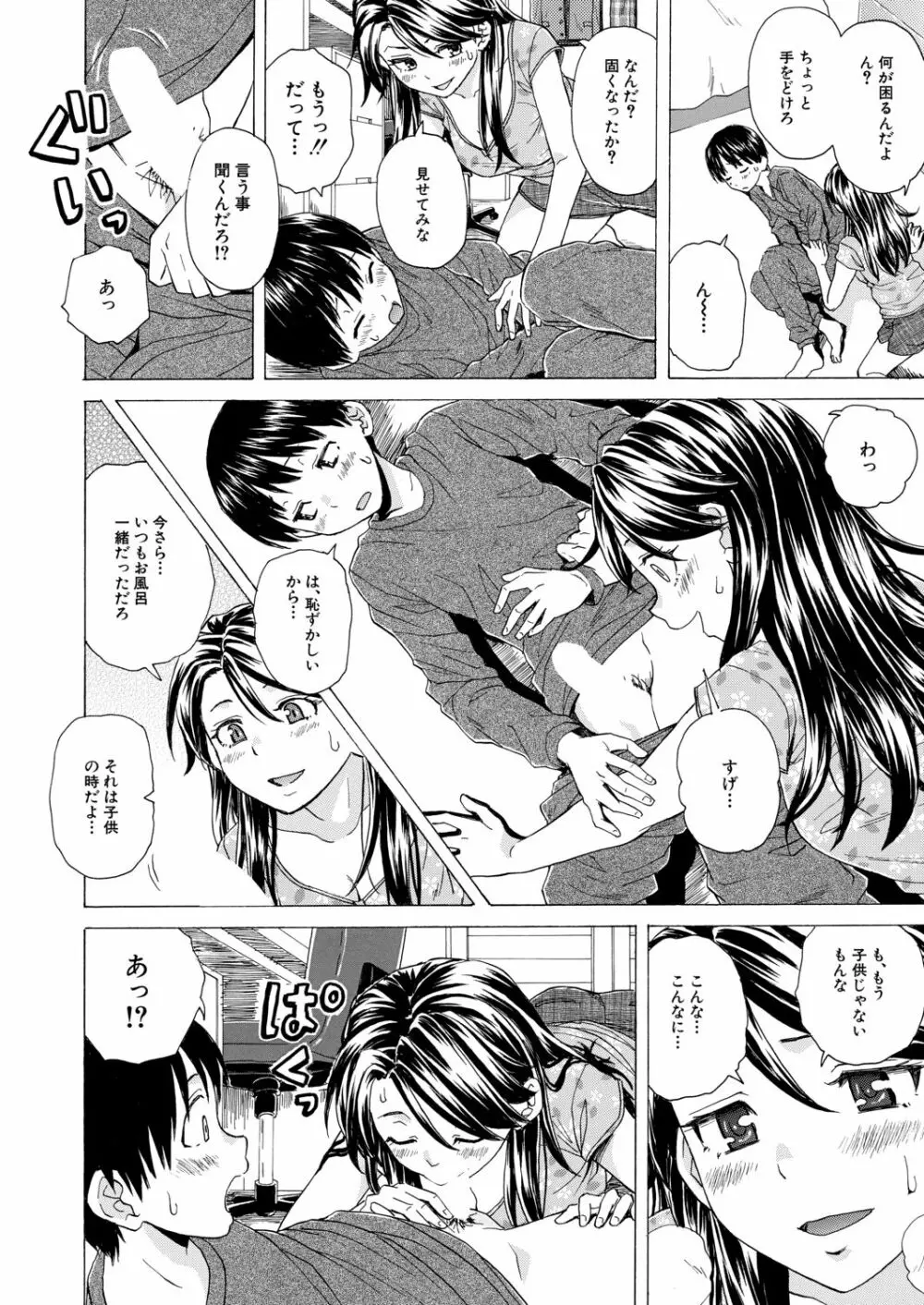 COMIC 夢幻転生 2020年9月号 Page.105