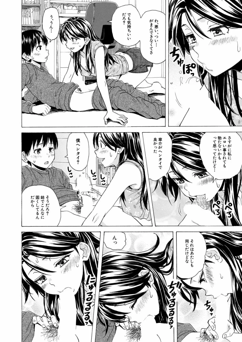 COMIC 夢幻転生 2020年9月号 Page.107