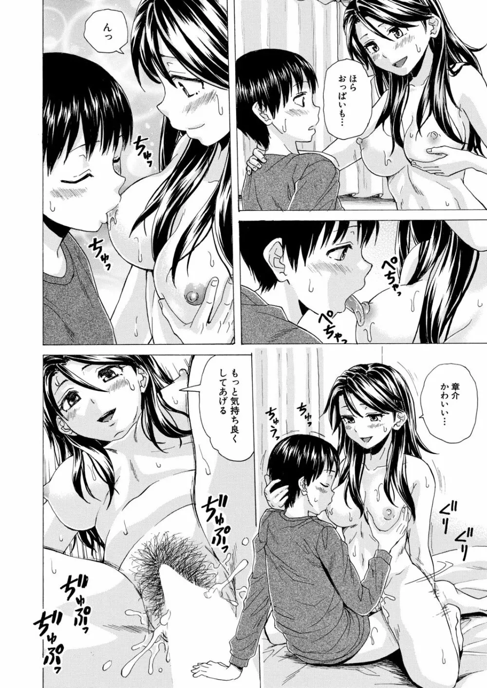 COMIC 夢幻転生 2020年9月号 Page.115