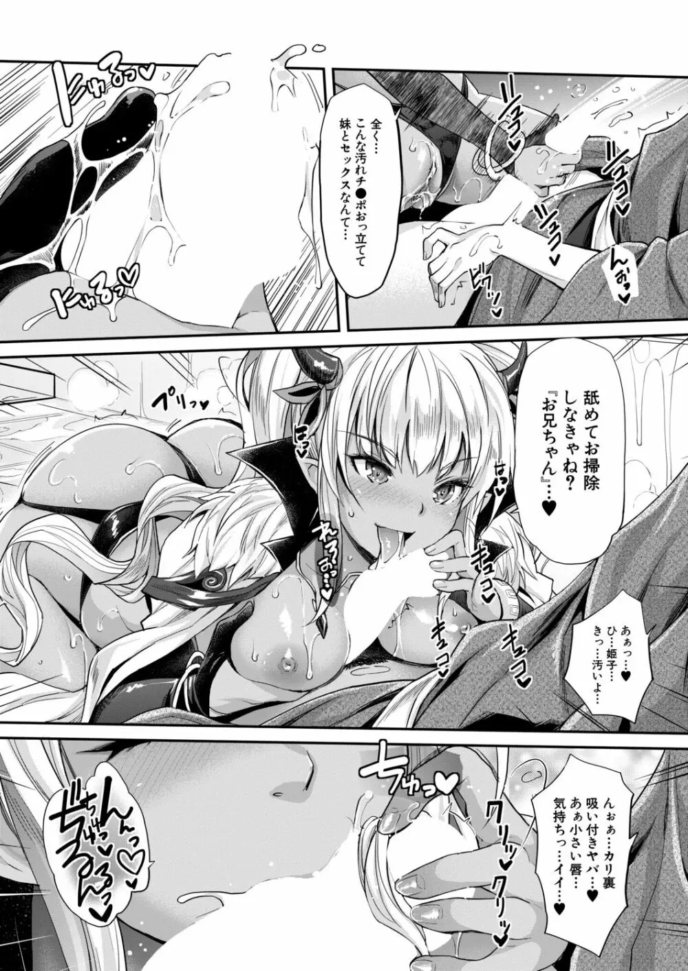 COMIC 夢幻転生 2020年9月号 Page.12