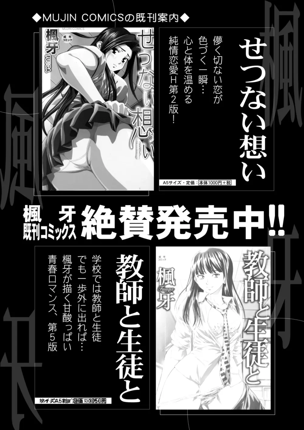 COMIC 夢幻転生 2020年9月号 Page.125