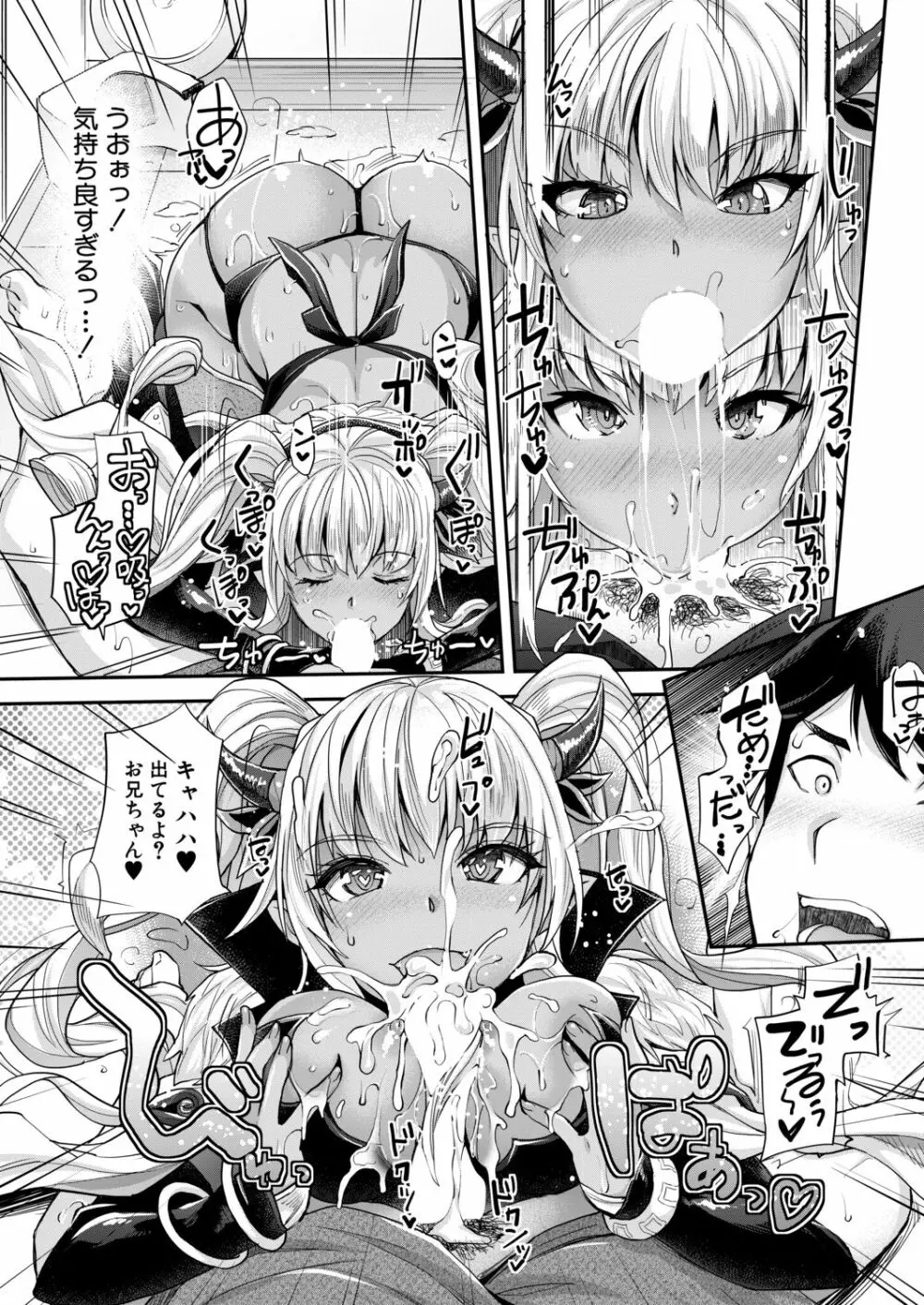 COMIC 夢幻転生 2020年9月号 Page.14