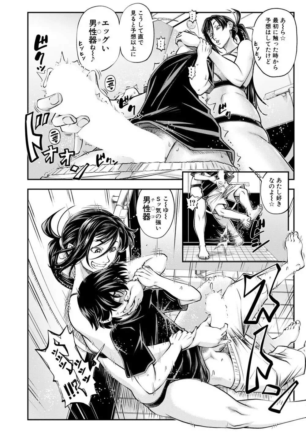 COMIC 夢幻転生 2020年9月号 Page.141
