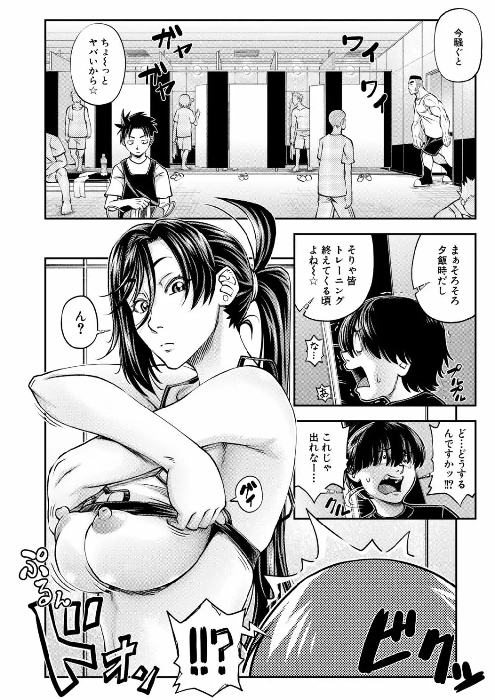 COMIC 夢幻転生 2020年9月号 Page.147