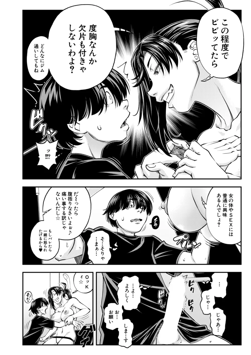 COMIC 夢幻転生 2020年9月号 Page.149