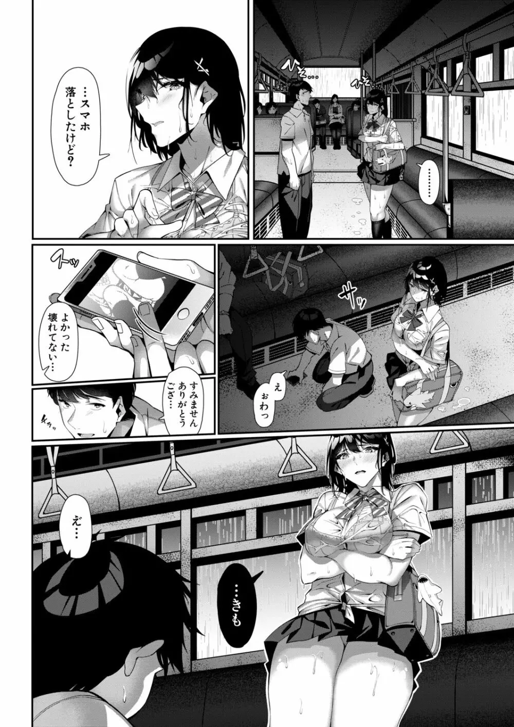 COMIC 夢幻転生 2020年9月号 Page.173