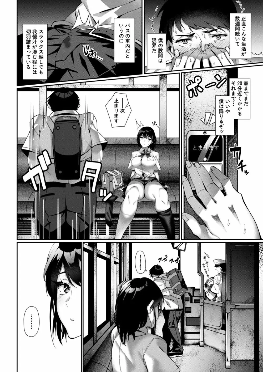 COMIC 夢幻転生 2020年9月号 Page.177