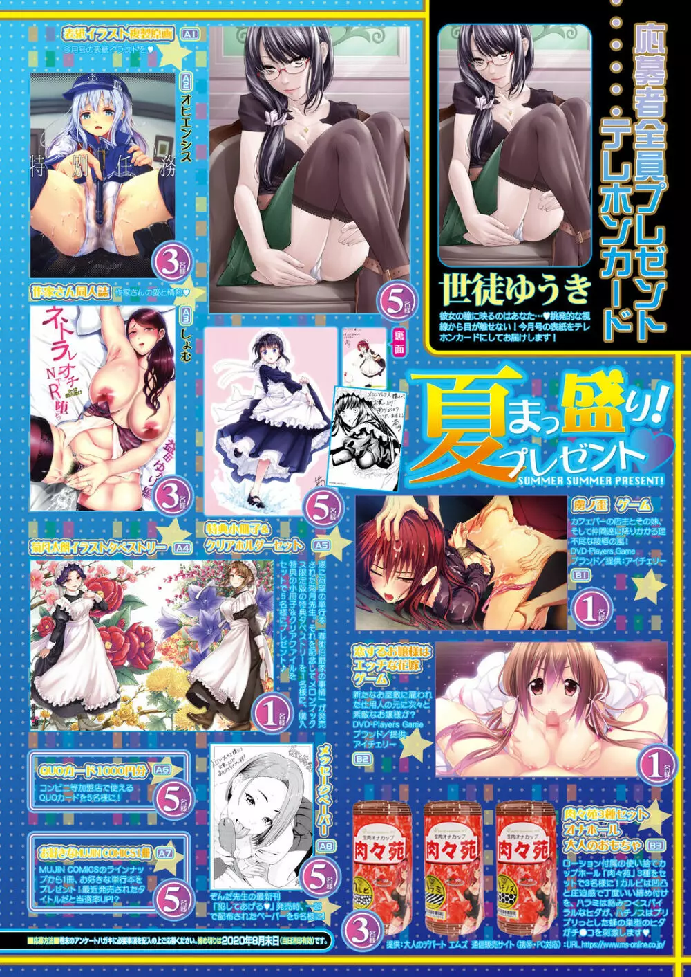 COMIC 夢幻転生 2020年9月号 Page.2