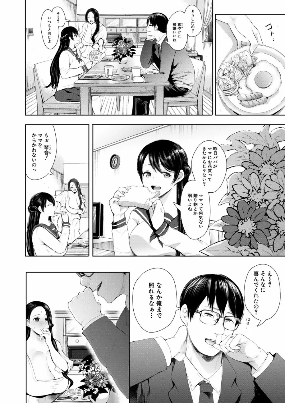 COMIC 夢幻転生 2020年9月号 Page.209