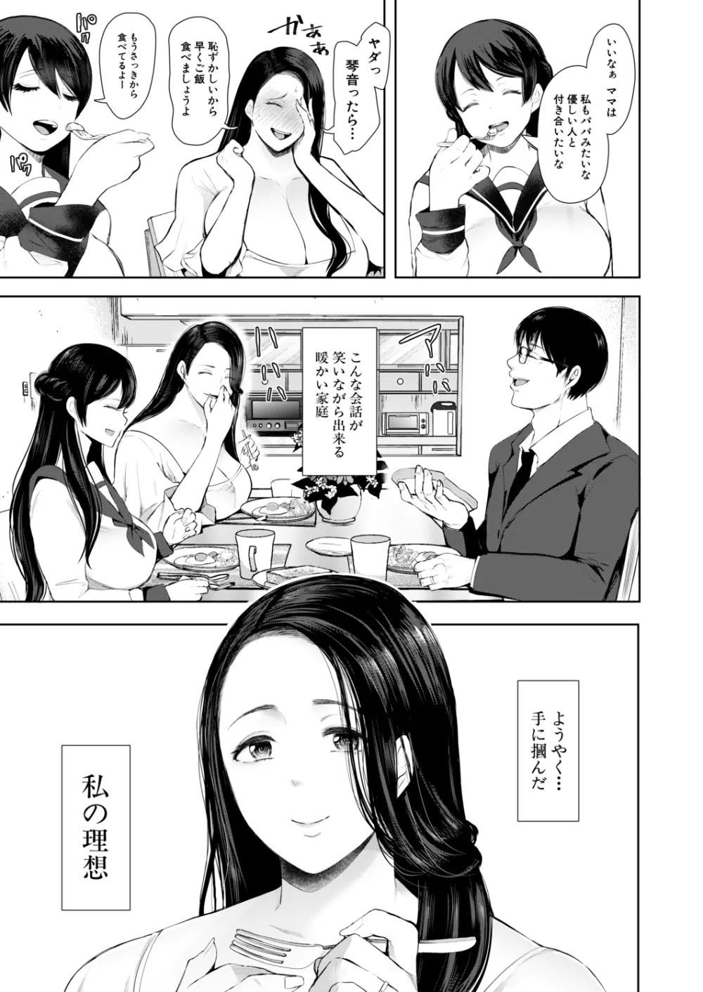 COMIC 夢幻転生 2020年9月号 Page.210