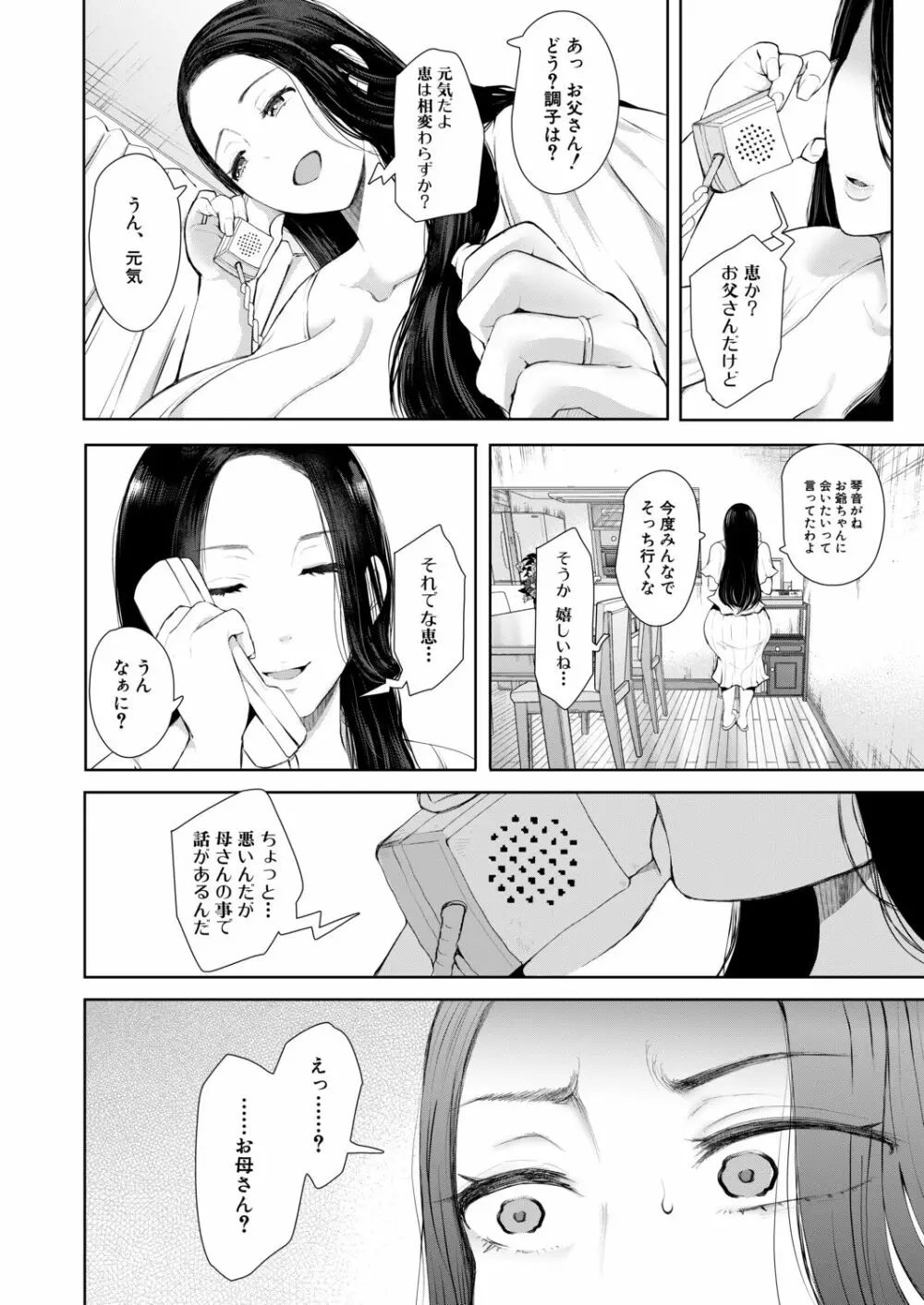 COMIC 夢幻転生 2020年9月号 Page.213