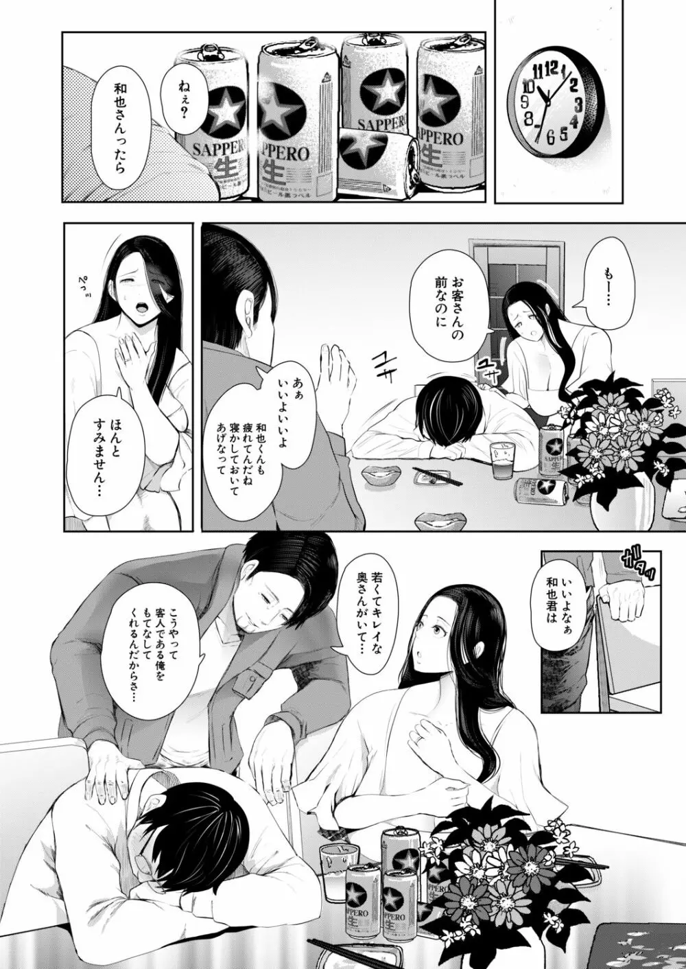 COMIC 夢幻転生 2020年9月号 Page.219