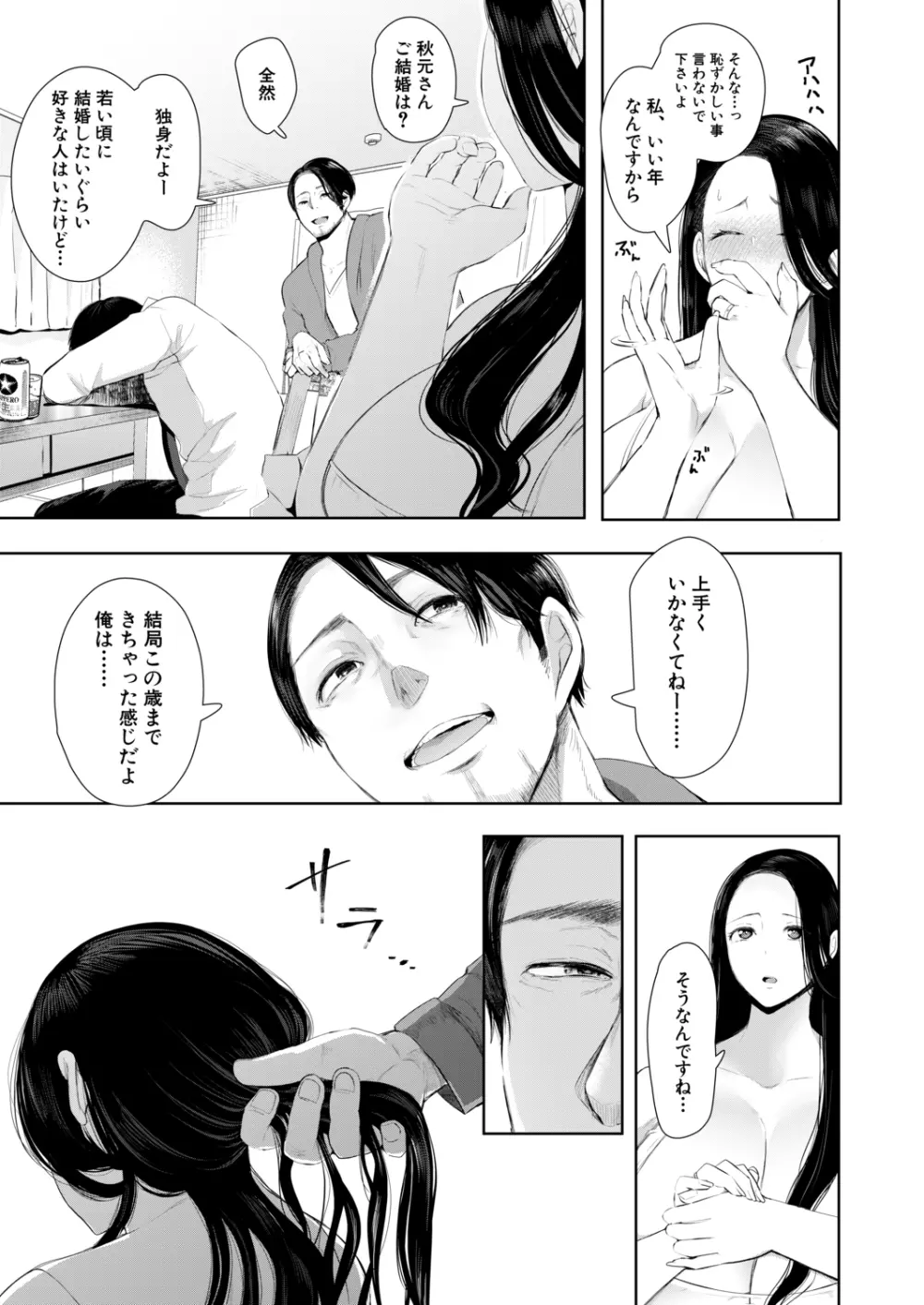 COMIC 夢幻転生 2020年9月号 Page.220