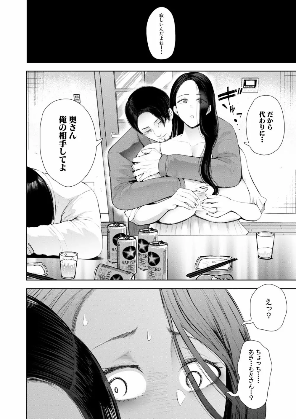 COMIC 夢幻転生 2020年9月号 Page.221