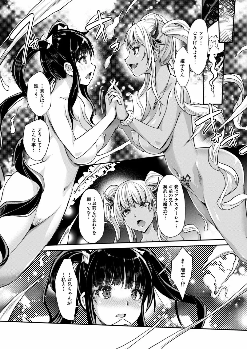 COMIC 夢幻転生 2020年9月号 Page.23