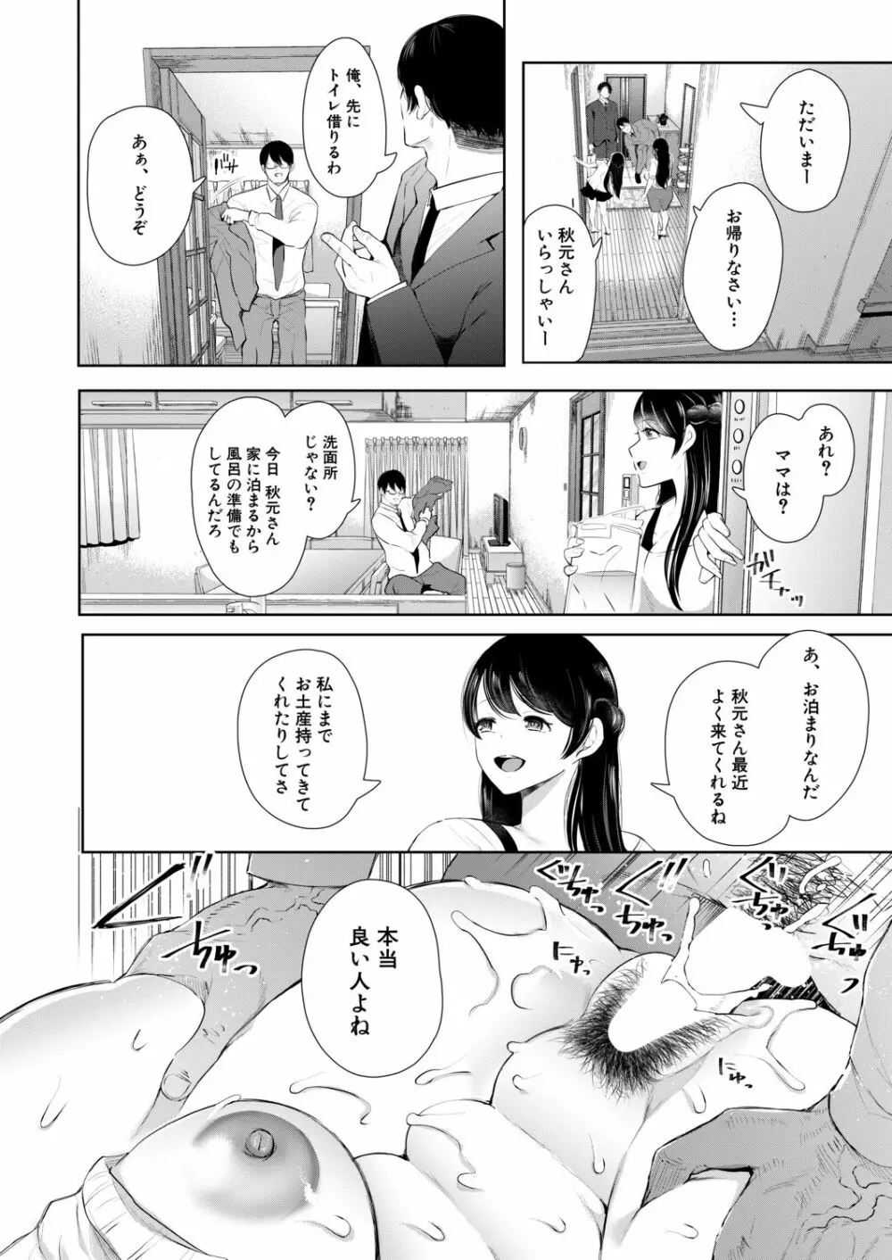 COMIC 夢幻転生 2020年9月号 Page.233