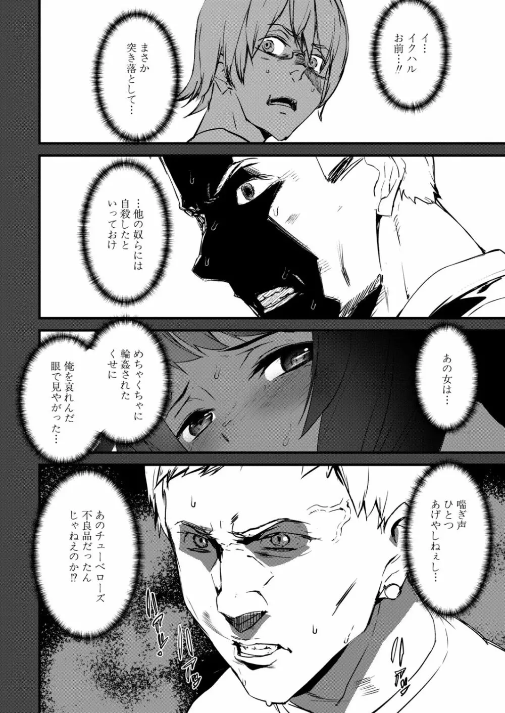COMIC 夢幻転生 2020年9月号 Page.256