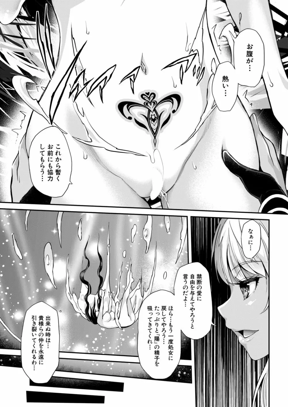 COMIC 夢幻転生 2020年9月号 Page.26