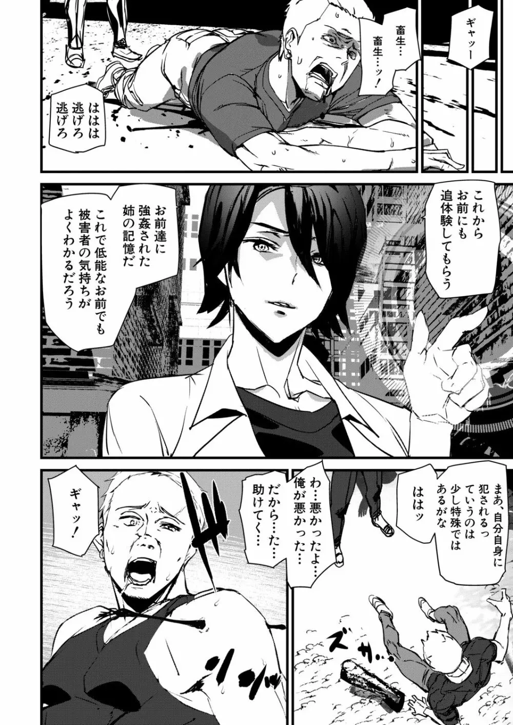 COMIC 夢幻転生 2020年9月号 Page.269