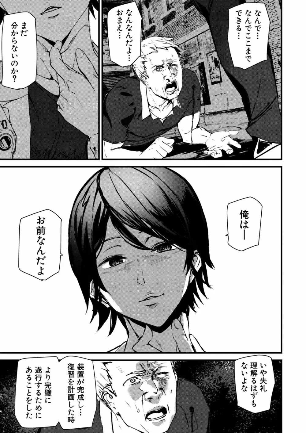 COMIC 夢幻転生 2020年9月号 Page.270