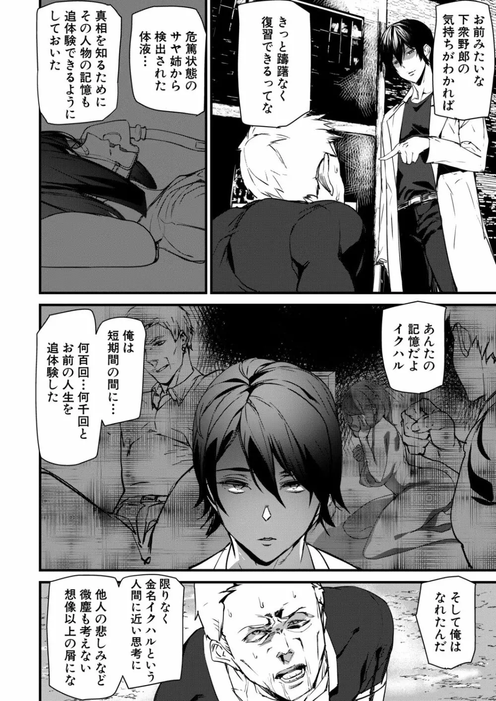 COMIC 夢幻転生 2020年9月号 Page.271