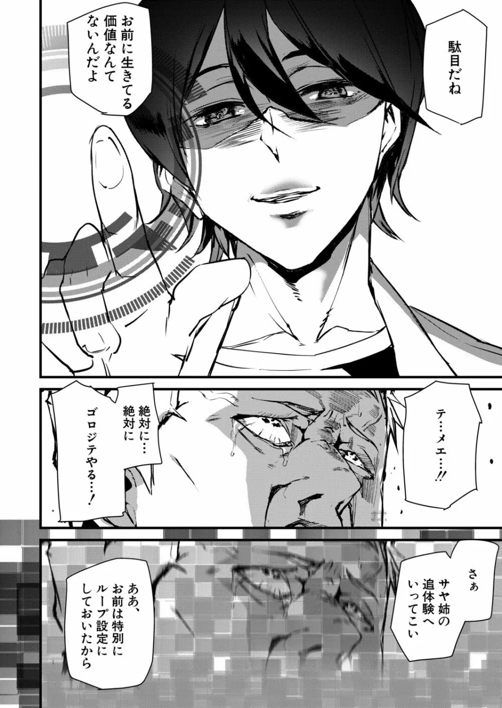 COMIC 夢幻転生 2020年9月号 Page.273