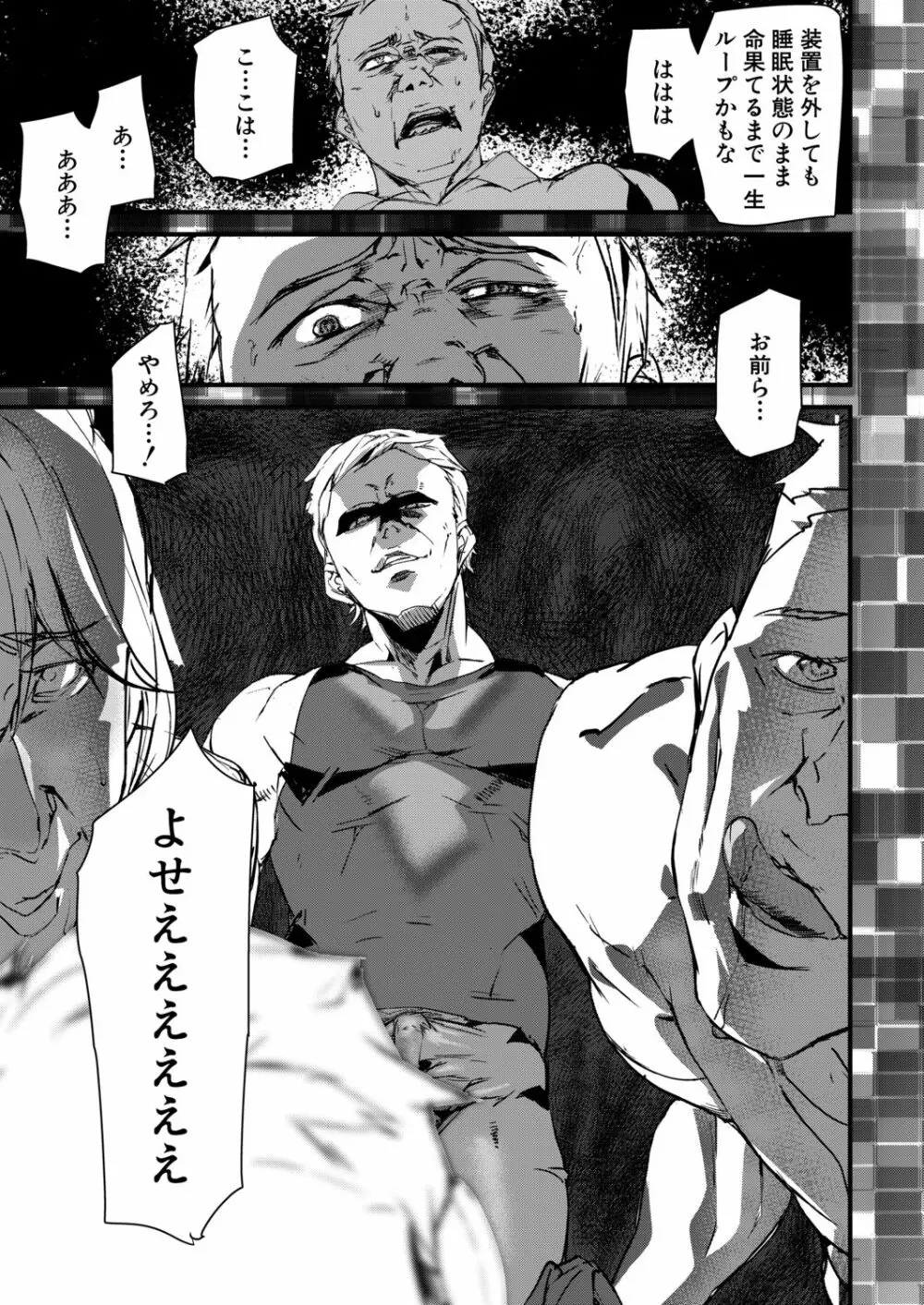 COMIC 夢幻転生 2020年9月号 Page.274