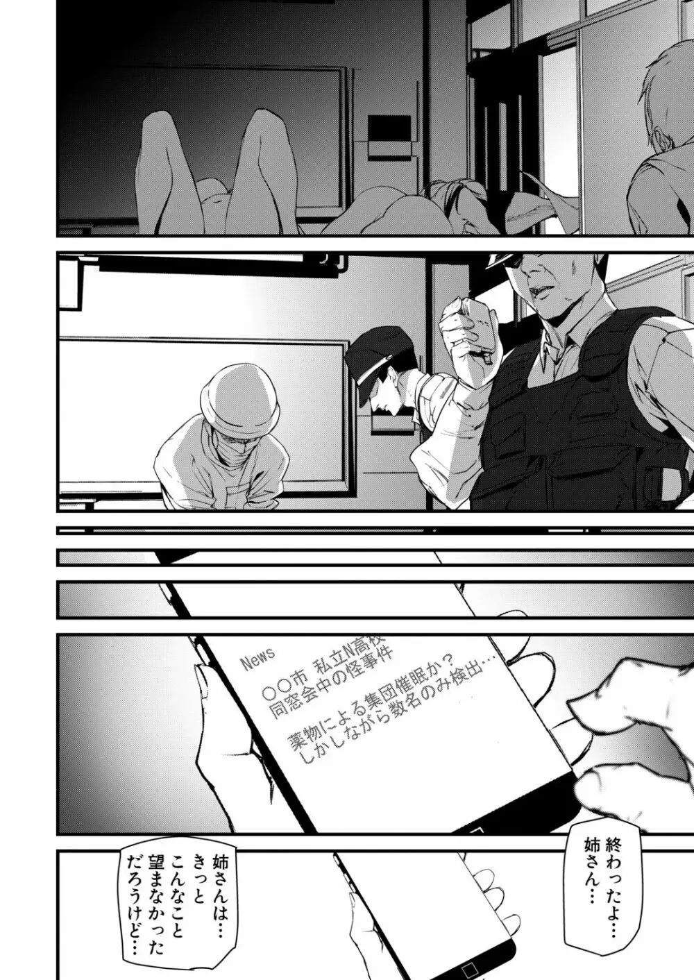 COMIC 夢幻転生 2020年9月号 Page.275
