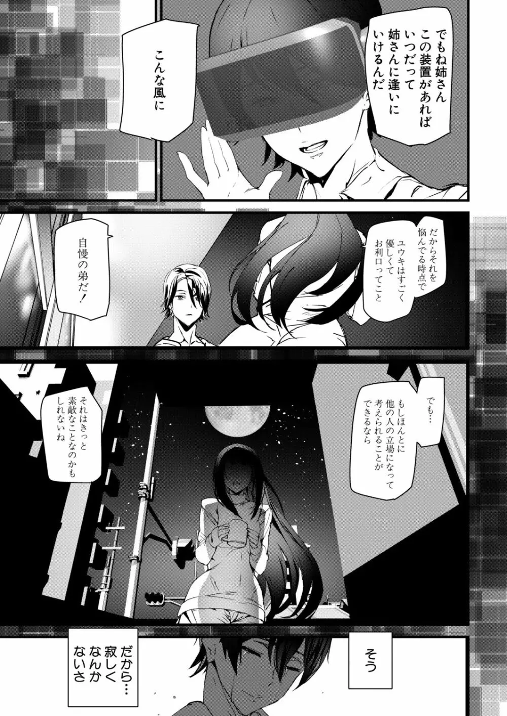 COMIC 夢幻転生 2020年9月号 Page.276