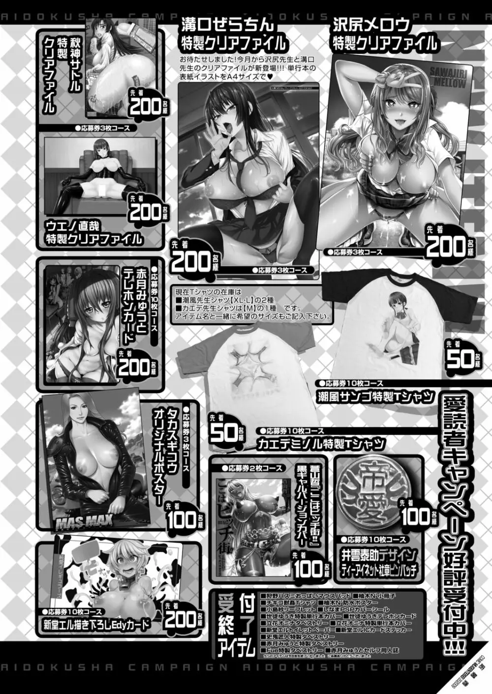 COMIC 夢幻転生 2020年9月号 Page.281