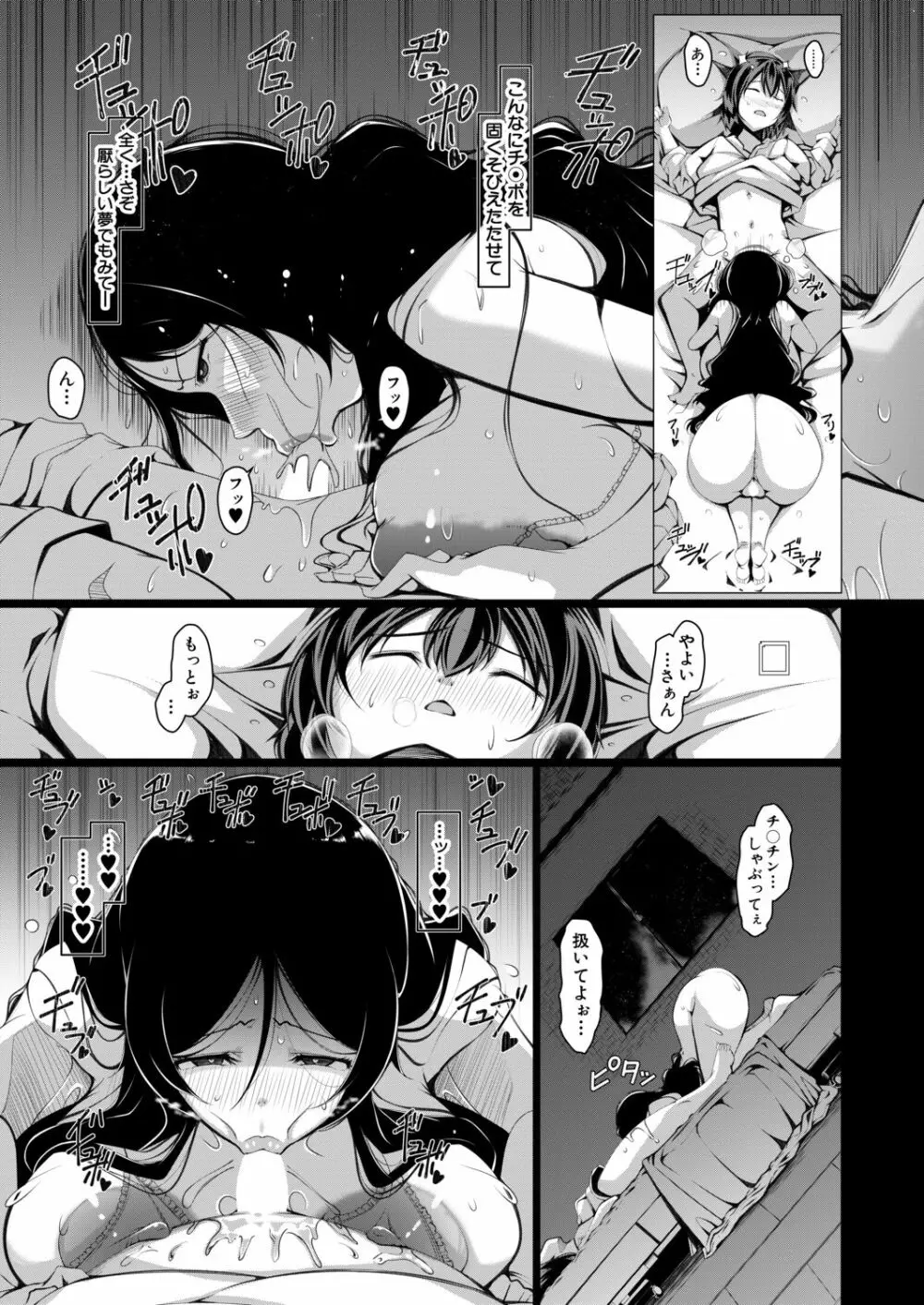 COMIC 夢幻転生 2020年9月号 Page.304