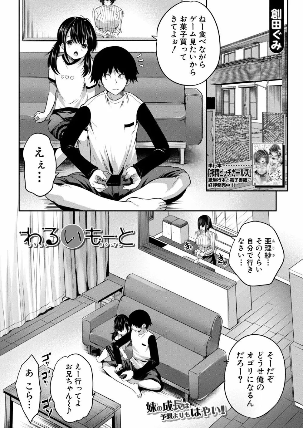 COMIC 夢幻転生 2020年9月号 Page.328