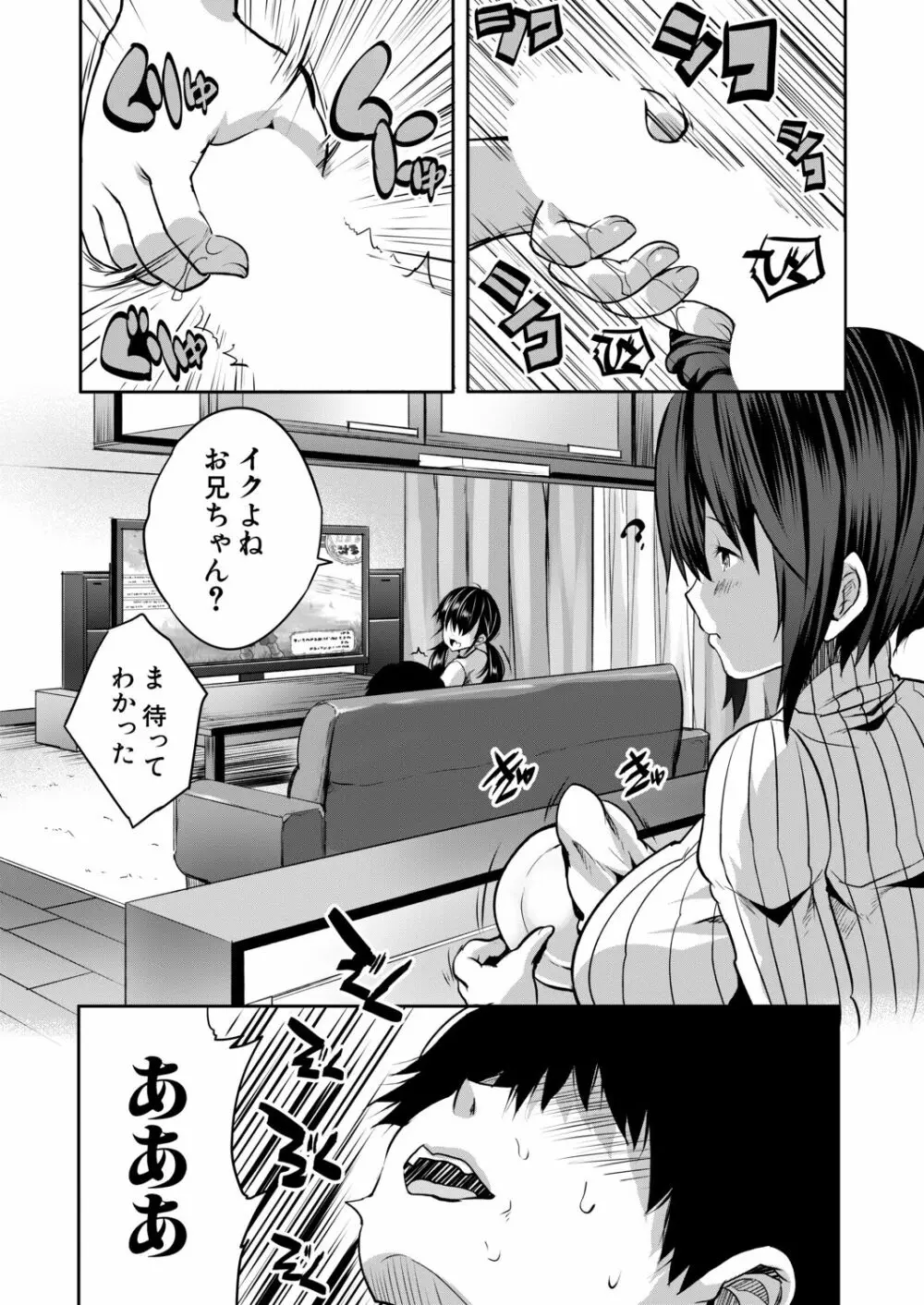COMIC 夢幻転生 2020年9月号 Page.330